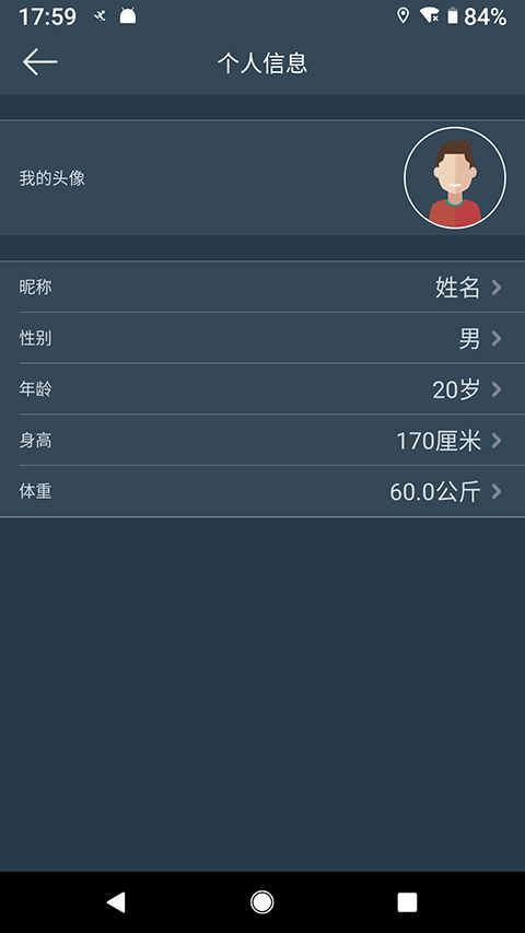dayband手环app最新版手机赚钱软件截图4