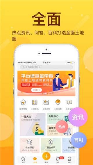 土流网app手机赚钱软件截图2