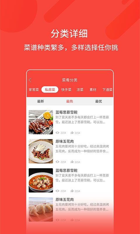 厨神厨房app手机赚钱软件截图3