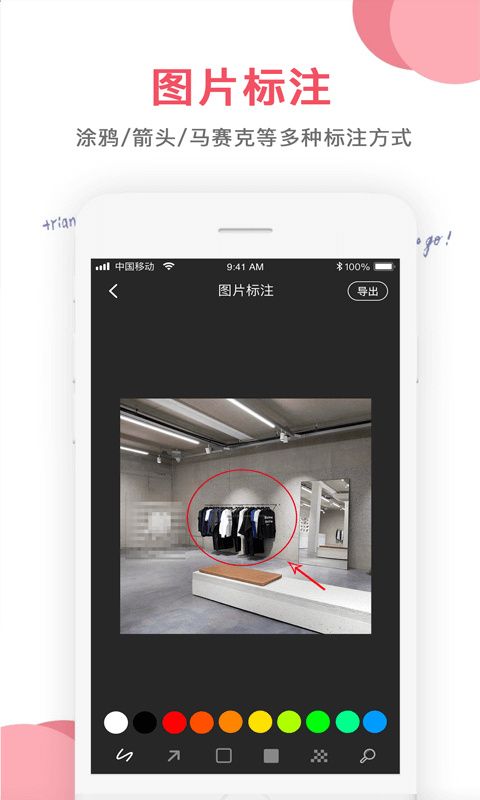 图片编辑大师手机赚钱软件截图5