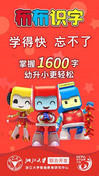 布布识字app官方版手机赚钱软件截图1