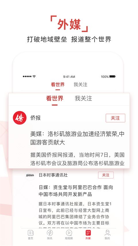 环球TIMEapp手机赚钱软件截图3