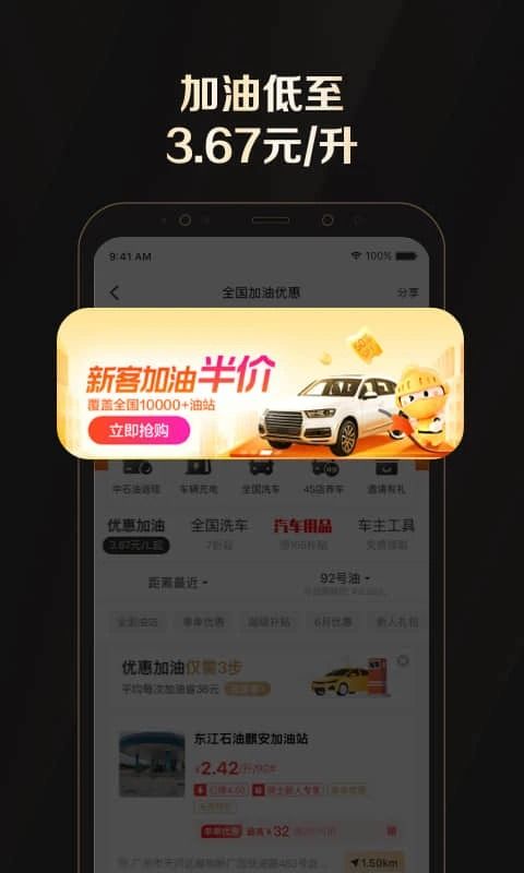 全球购骑士卡App手机赚钱软件截图2