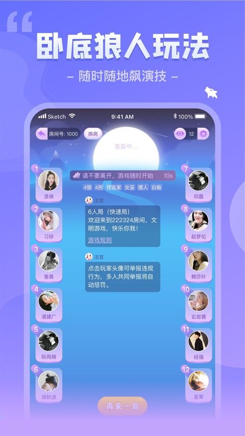 我是谜iOS版本手机赚钱软件截图5