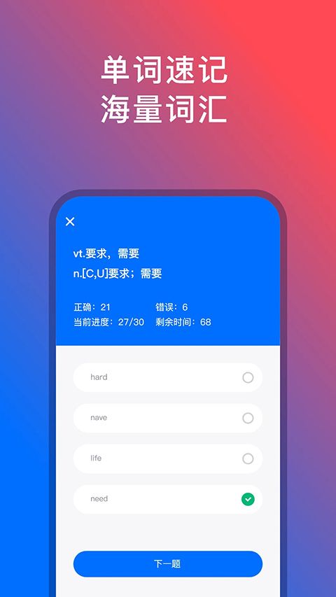 92外语app手机赚钱软件截图4