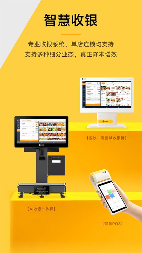 收钱吧app手机赚钱软件截图3