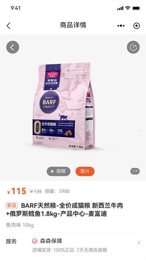 森森之家app手机赚钱软件截图6