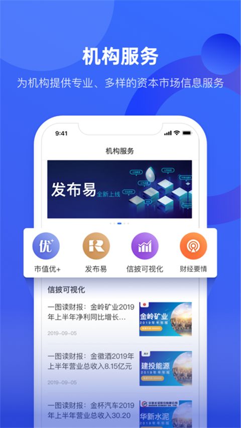 中国财富app手机赚钱软件截图5