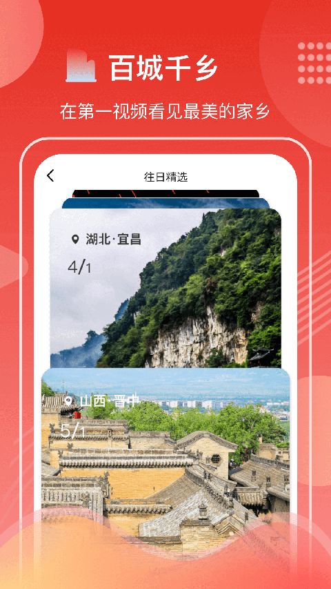 第一视频app手机赚钱软件截图4