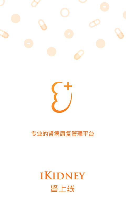 肾上线app手机赚钱软件截图3