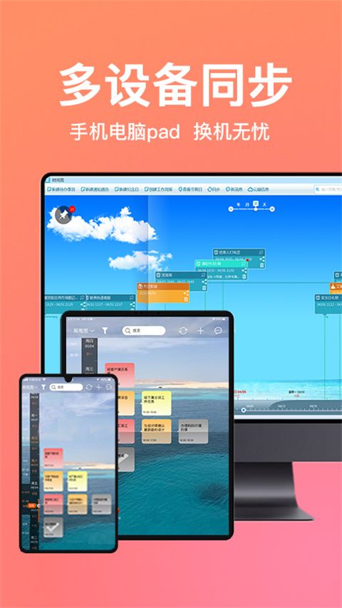 慧影时间流app手机赚钱软件截图2