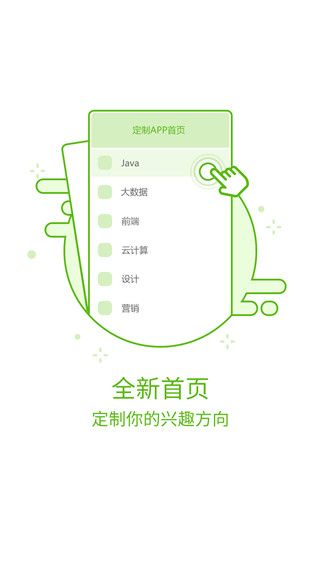 课工场app官方版手机赚钱软件截图2