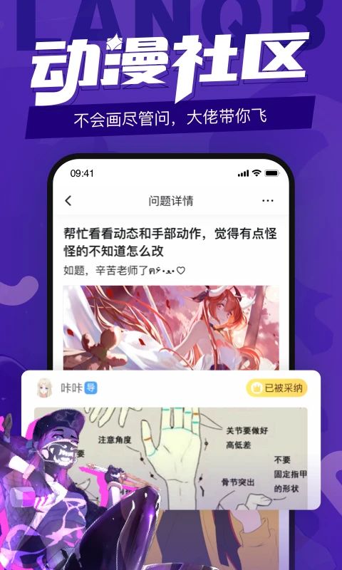 蓝铅笔App手机赚钱软件截图3