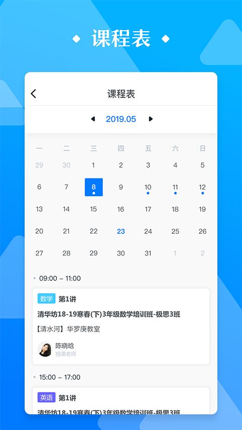 极客数学帮app手机赚钱软件截图3