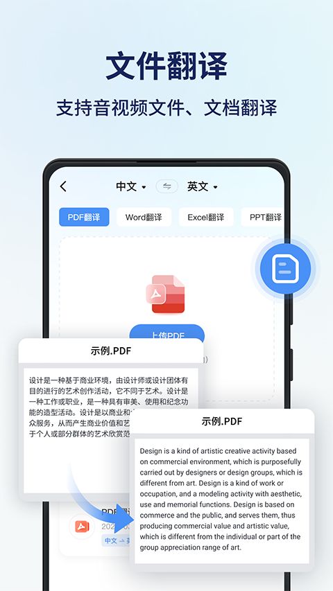同声传译王app手机赚钱软件截图4