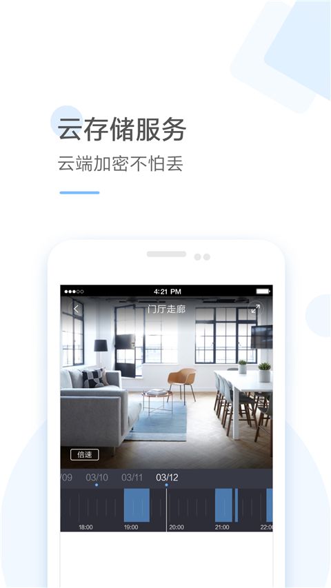 云蚁物联app手机赚钱软件截图5