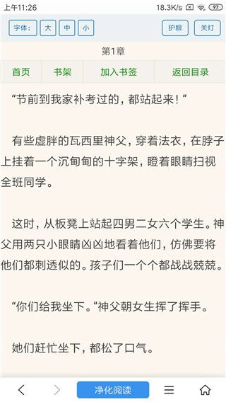 搜书浏览器App手机赚钱软件截图2