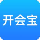 开会宝云会议APP手机赚钱软件