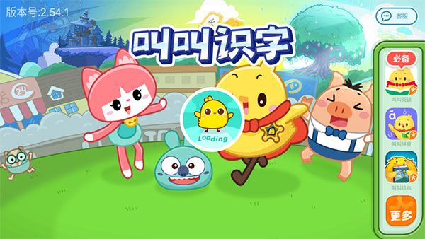 书声儿童识字小鸡叫叫手机赚钱软件截图1