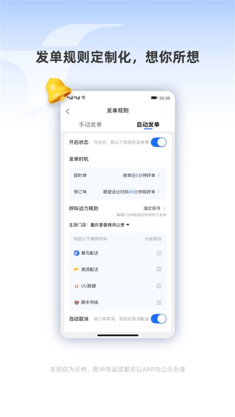 蜂鸟跑腿官方版手机赚钱软件截图5