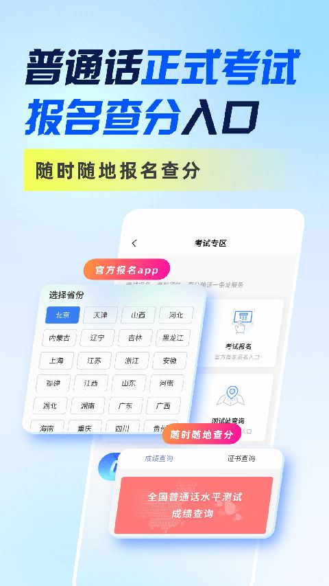 畅言普通话app手机赚钱软件截图3