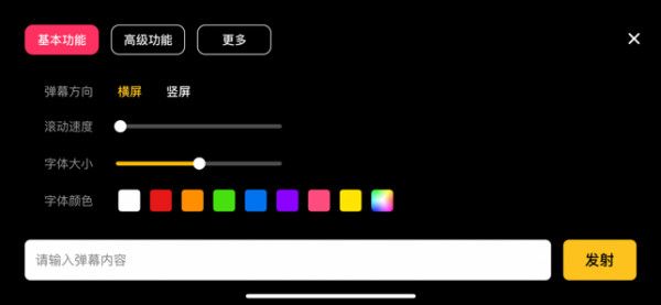 咔咔弹幕app手机赚钱软件截图2