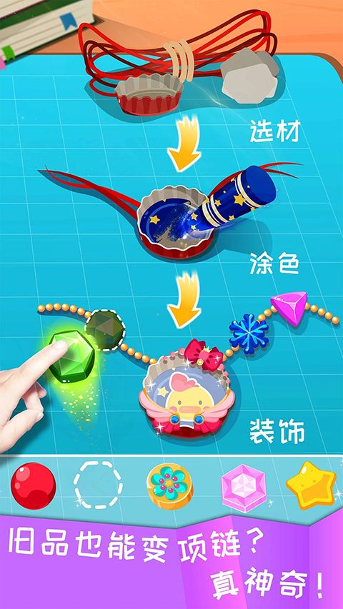 宝宝环保手工官方版手机赚钱软件截图4