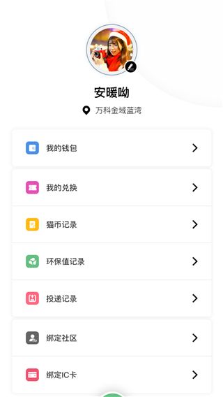 猫先生app手机赚钱软件截图5