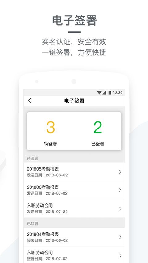 盖雅企业版App手机赚钱软件截图3