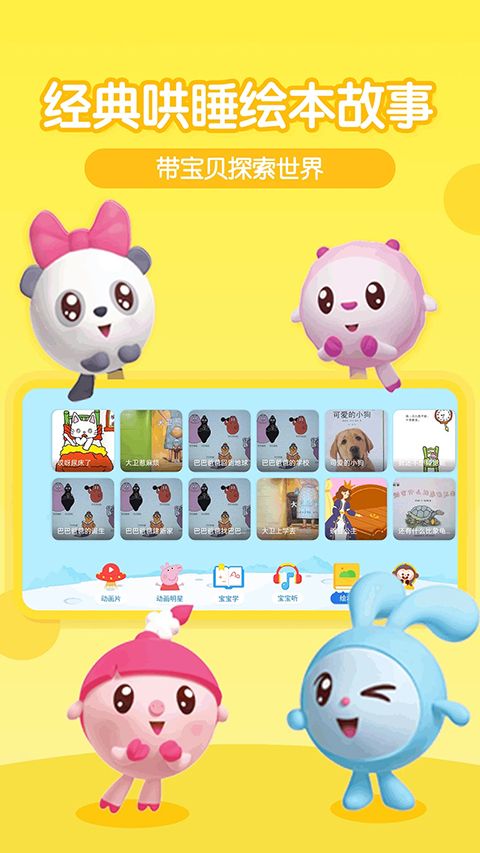 多多动画屋App手机赚钱软件截图3
