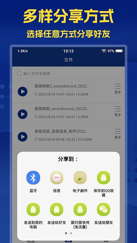 音频提取大师手机赚钱软件截图2