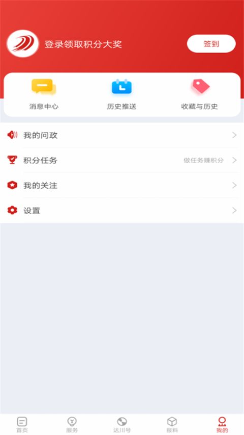 达川观察APP手机赚钱软件截图2