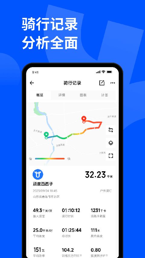 顽鹿运动app手机赚钱软件截图1