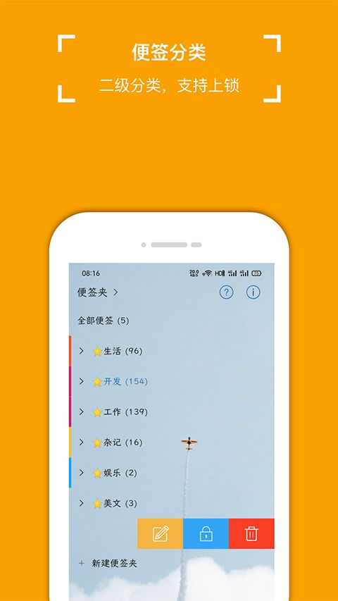 小周便签app手机赚钱软件截图3