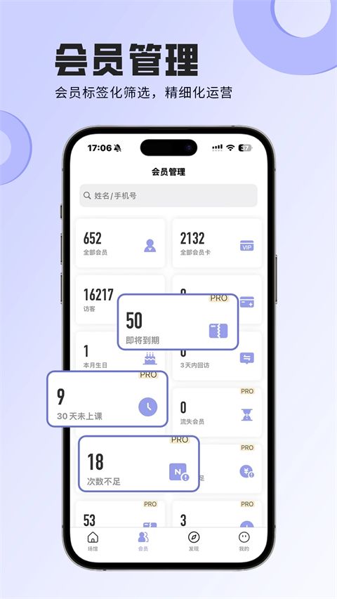 咪哩约课app手机赚钱软件截图2
