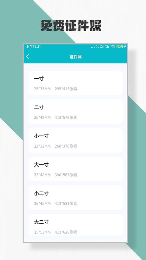 简历制作app手机赚钱软件截图4