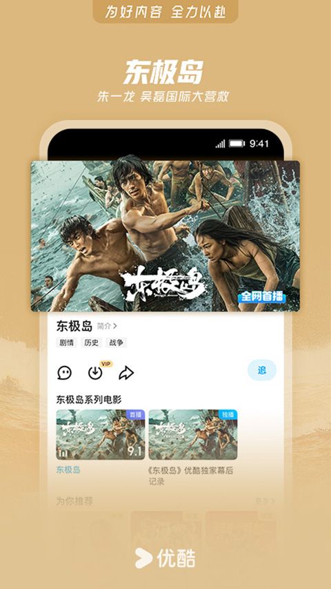 优酷经典版APP官方版手机赚钱软件截图3