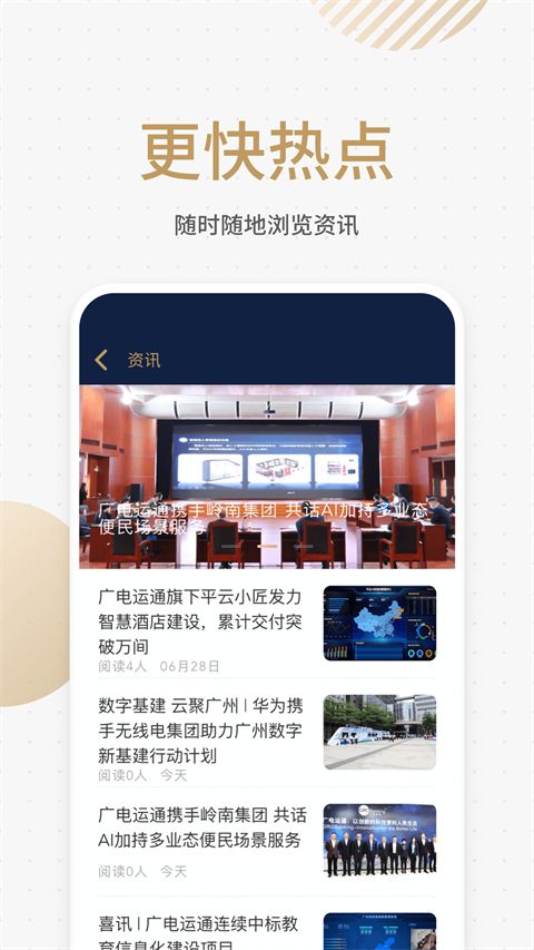 悦识app手机赚钱软件截图4