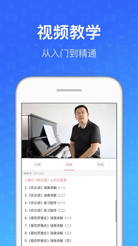 钢琴教练App手机赚钱软件截图5