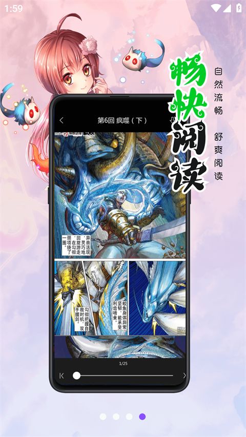 漫画人极速版app手机赚钱软件截图4