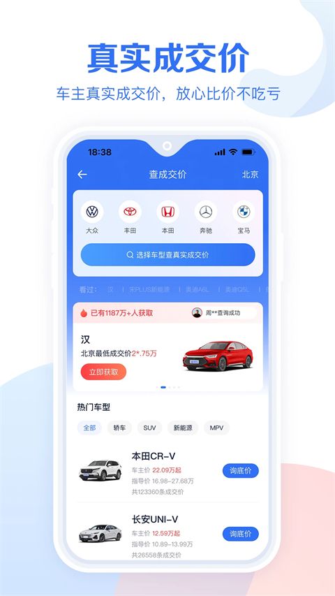 易车汽车报价app手机赚钱软件截图2