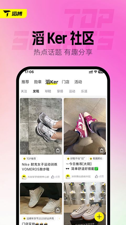 滔搏运动app手机赚钱软件截图3