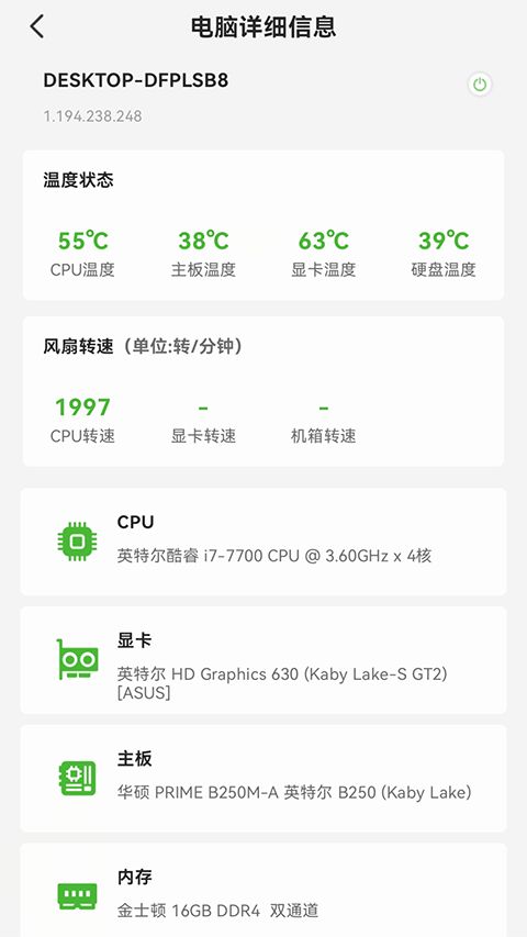 硬件狗狗App手机赚钱软件截图5