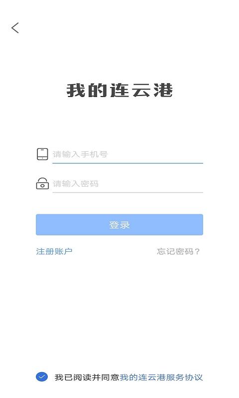我的连云港APP手机赚钱软件截图2