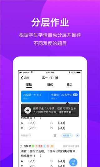 悠数学教师端最新版手机赚钱软件截图1
