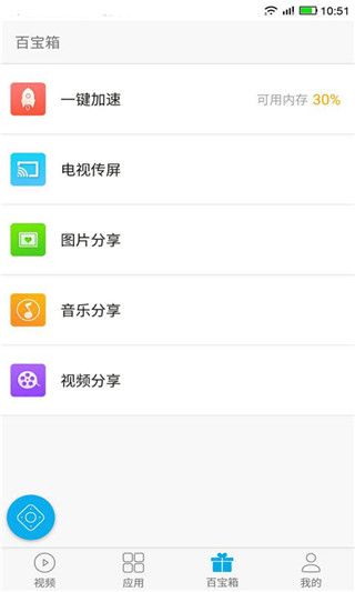易互动手机投屏官方版手机赚钱软件截图5