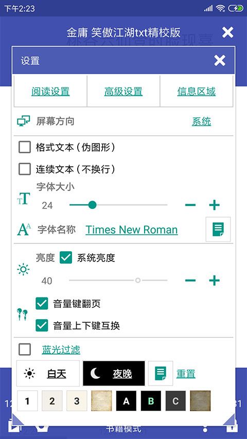 万能电子书阅读器手机版手机赚钱软件截图5