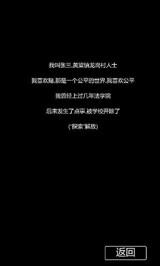 张三历险记官方版手机赚钱软件截图1