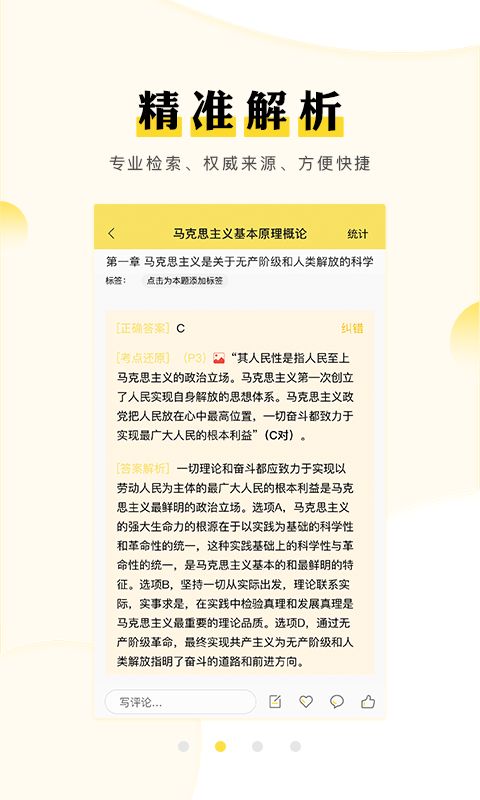 考研汇app手机赚钱软件截图1