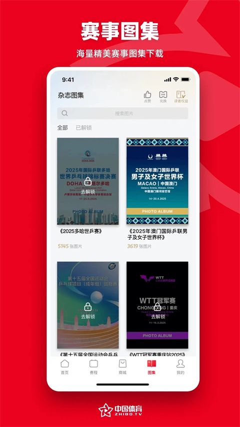 中国体育App手机赚钱软件截图3
